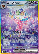 Espeon ex - 211/187 - SV8a
