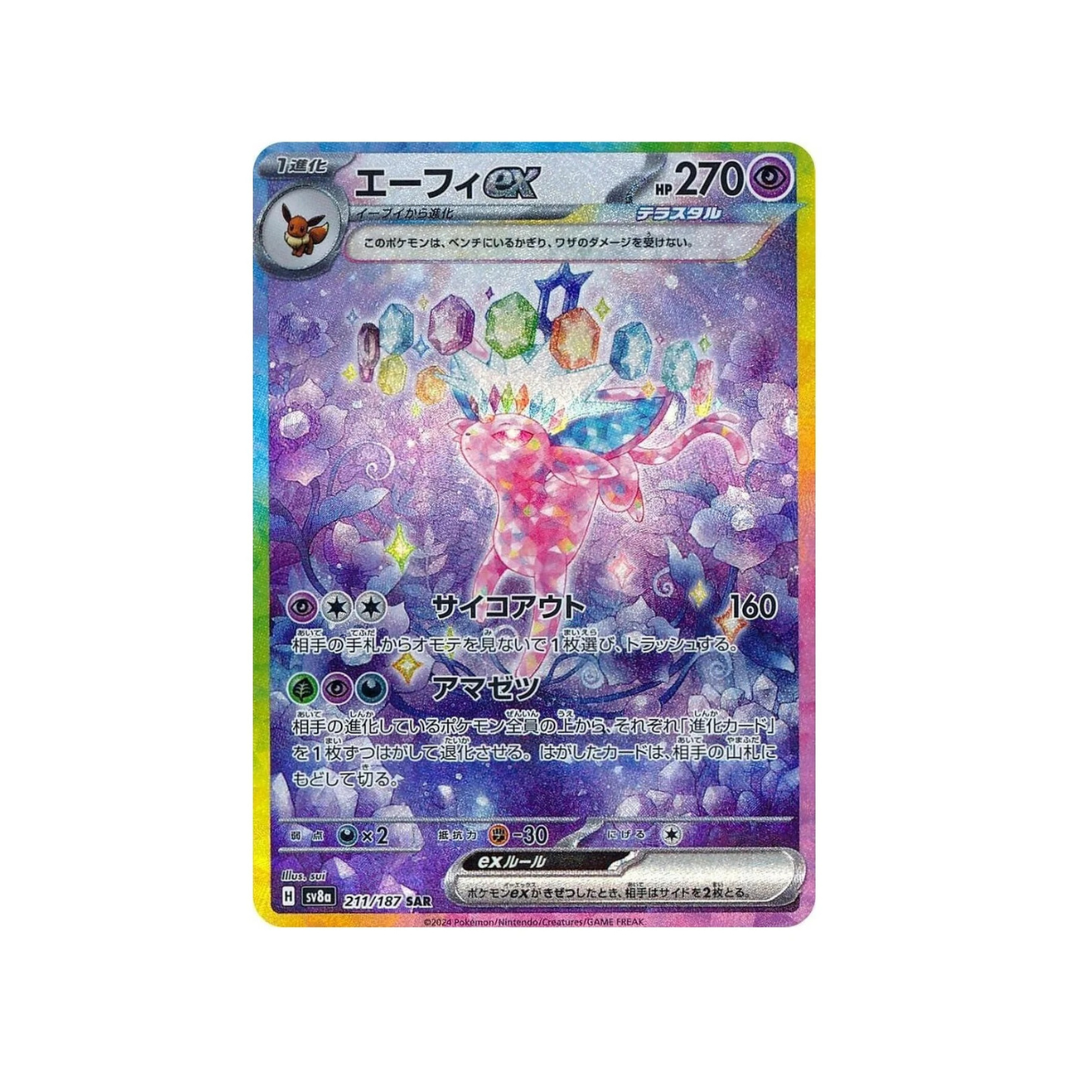 Pokémon SV8A Terastal Festival ex Espeon ex SAR 211/187 Japanese Single Card