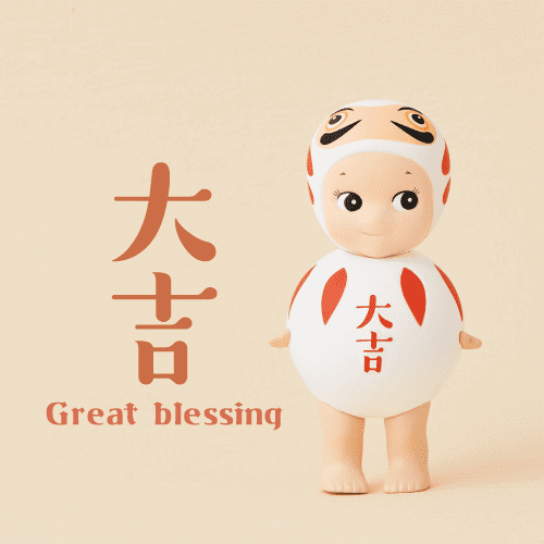 Sonny Angel Japanese Good Luck Series Mini Figure
