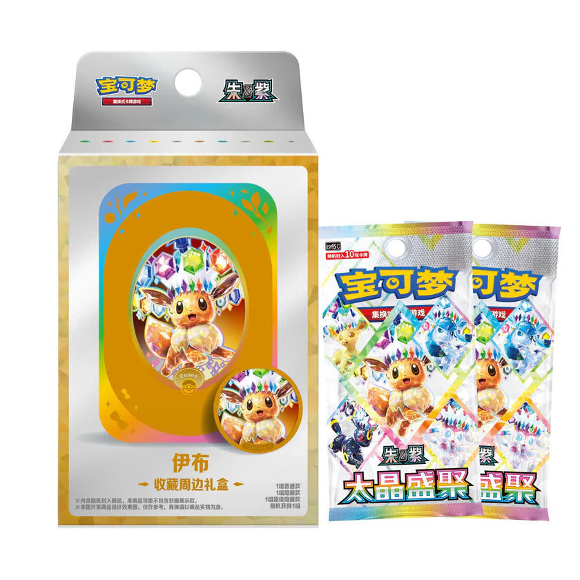 CSV9.5 Chinese Terastal Gathering Collection Box and booster packs