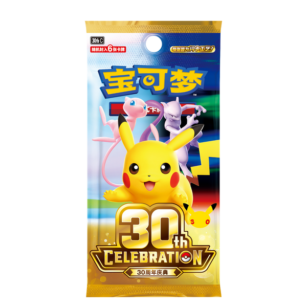 Pokémon TCG Simplified Chinese 30th Anniversary Celebration booster pack and sealed box