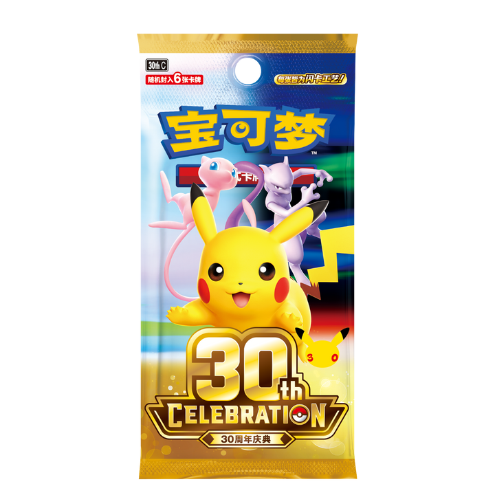 Pokémon TCG Simplified Chinese 30th Anniversary Celebration booster pack and sealed box