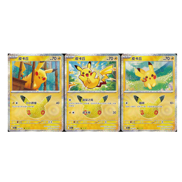 Pokémon TCG Simplified Chinese 30th Celebration Pikachu card collection