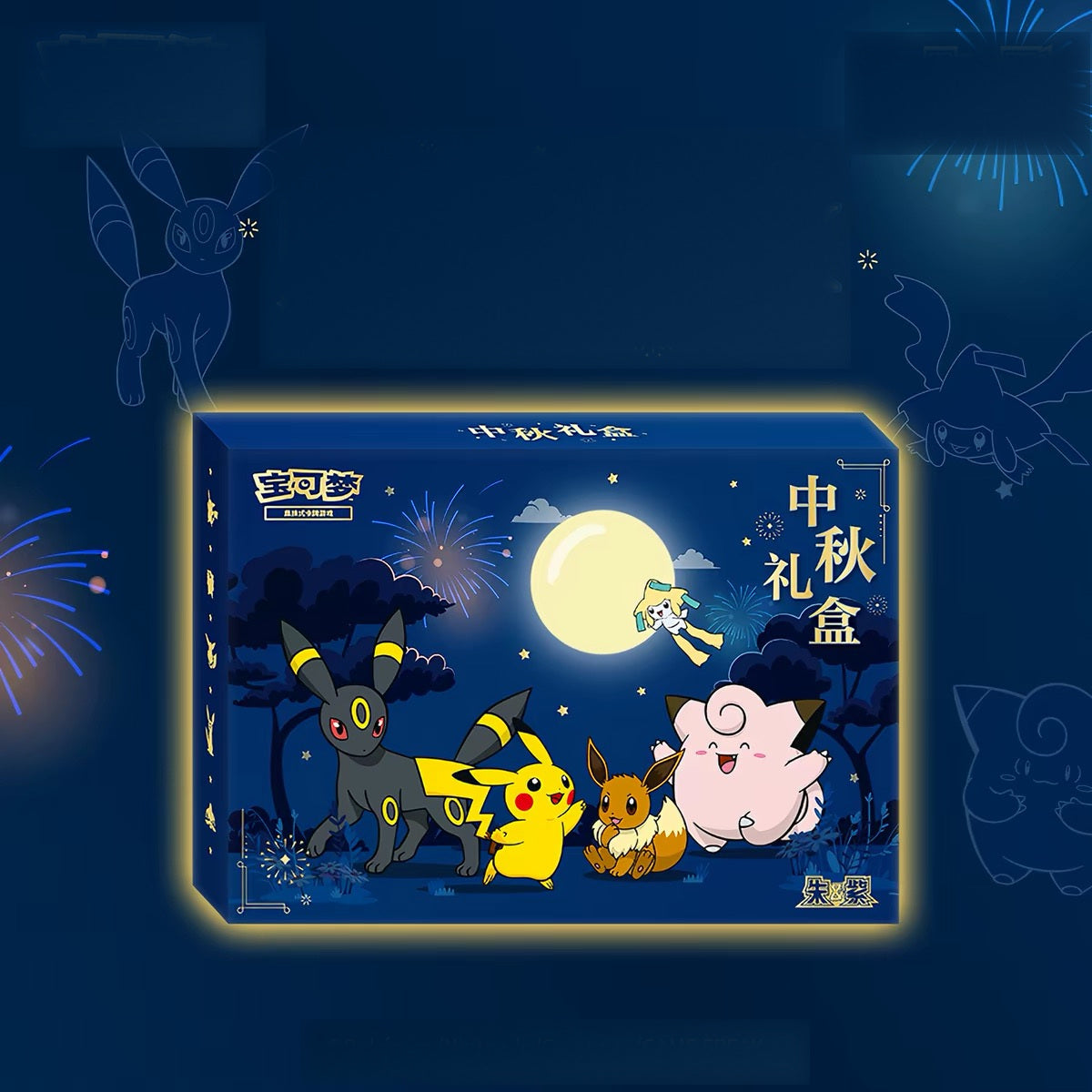 Pokemon Trading Card Game Scarlet and Violet Mid-Autumn Gift Box Chinese edition