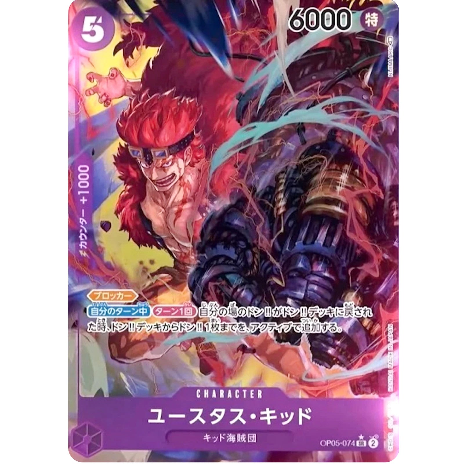 Eustass "Captain" Kid OP05-074 SR Alternate Art Awakening of the New Era ONE PIECE Card